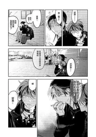PUNKS TRIANGLE | 朋克三角 1-3