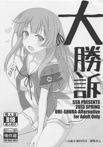 osananajimi no ningyo nengan no kareshi to icharabu sekkusu | 青梅竹马的人鱼 与期盼已久的男朋友卿卿我我做爱做的事