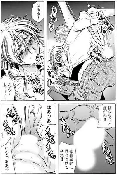 [Tachibana Naoki] Hitozuma Ingoku ~Kyousei-teki ni Choukyou Kaihatsu Sareru Karada~ VOL.7 (ch19-21)