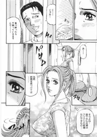 [Kitazato Nawoki] Yuna a Widow Vol. 2