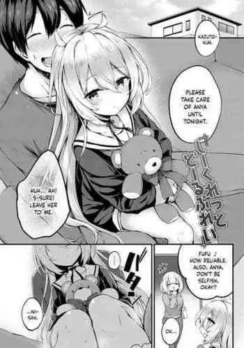 ノイパちゃんはアブナイ! | 娜奕芭可是很危险的！