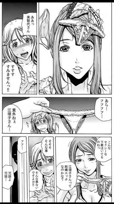 人妻淫マンション～調教開発され淫らにイキ喘ぐ人妻。ch1-5