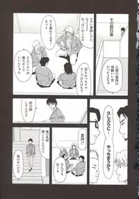 [Yokoyama Michiru] Haha ga Hakui o Nugu toki 5