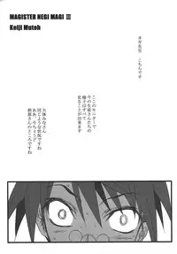 (C74) [STUDIO TRIUMPH (Mutou Keiji)] Astral Bout ver. 15 (Mahou Sensei Negima!)