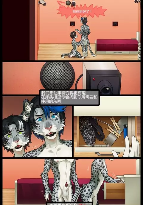 【Nekochan90】Sweet retaliation （Chinese）（个人汉化）