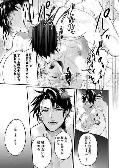 Saiai no Fuku Danchou ga Uragirou to Shita node Wakarasete Mita