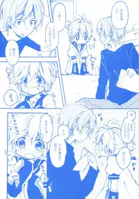 [Hey You! (Non)] Len-kun to Asobou! (VOCALOID)
