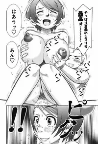 [Nakamura Sakyou] Ai no Saarusuman | The Love Salesman