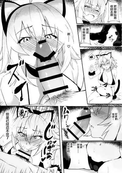 (C97) [Syunichi Kansuu (Syunichi)] Nekomimi Jeanne to Hitasura Koubi Suru Hon (Fate/Grand Order) [Chinese] [不可视汉化]