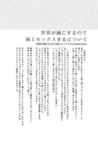 (C92) [squeezecandyheaven (Ichihaya)] Imouto wa Amnesia close (Shoujo no A ~squeezecandyheaven Soushuuhen~)