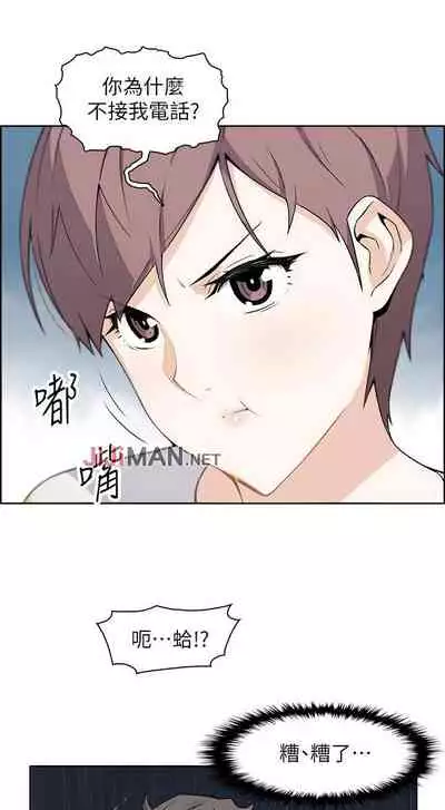 【周四连载】前女友变女佣（作者：PAPER&頸枕） 第1~31话
