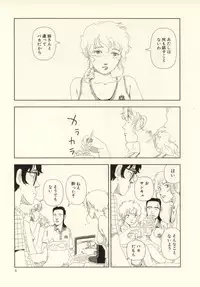 [Yamamoto Naoki] Ouchi ni Tsuku Made ga Ensoku Desu
