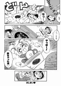 [Yaeda Nagumo] Imouto-chan Darake