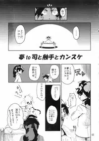 (Shota Scratch 4) [Tamago no Kara] Koushoku Shounen Kaizokuban 1 Batten! (Gakuen Sousei Nekoten!)