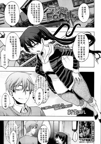 [ShindoL] Derenai Family (COMIC MUJIN 2011-06) [Chinese] [cqxl????]