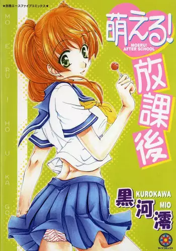 [秋口幸迅] ドキッ!OLセクハラ運動会 3巻