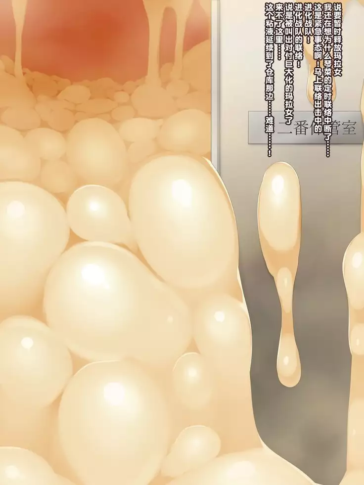 Shinka Sentai Evoluger - Joou Kaijin Maraqueen Tanjou