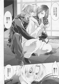 [Mizukami Ran] Doutei Kareshi ～Hetare Wanko to Tsundere Ouji