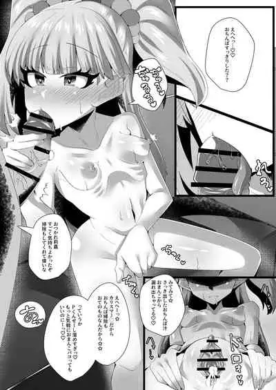 Idol ga Atarimae Mitai ni Seishori shite kureru Hon