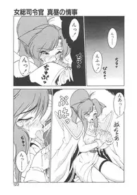 [Neriwasabi] Shinzou Ningen Struggle Bunny 1