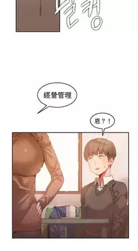 [Mx2J] Hahri's Lumpy Boardhouse Ch. 0~32【委員長個人漢化】(完結)
