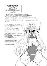 [Furu-ya (TAKE)] Ura Choroi Report WHITEOUT (Infinite Stratos) [Digital]