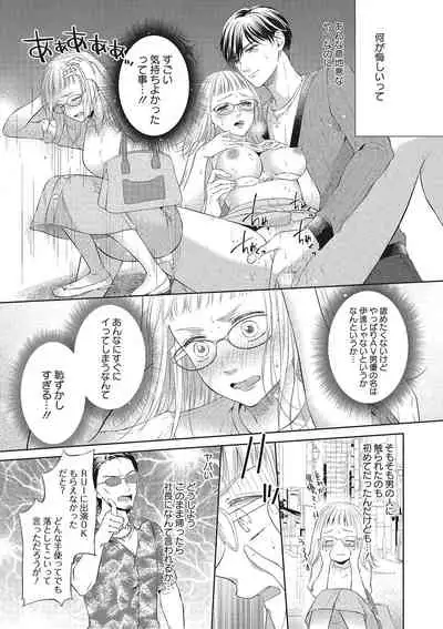 エロティックフィルム 処女監督はセクシー男優の極上テクに濡れて 第1-2話