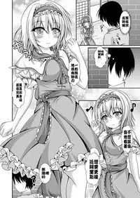 [Happy Present (Manmer)] Reimu to Alice ni Hyoui Tensei (Touhou Project) [Chinese] [12356漢化] [DL版]