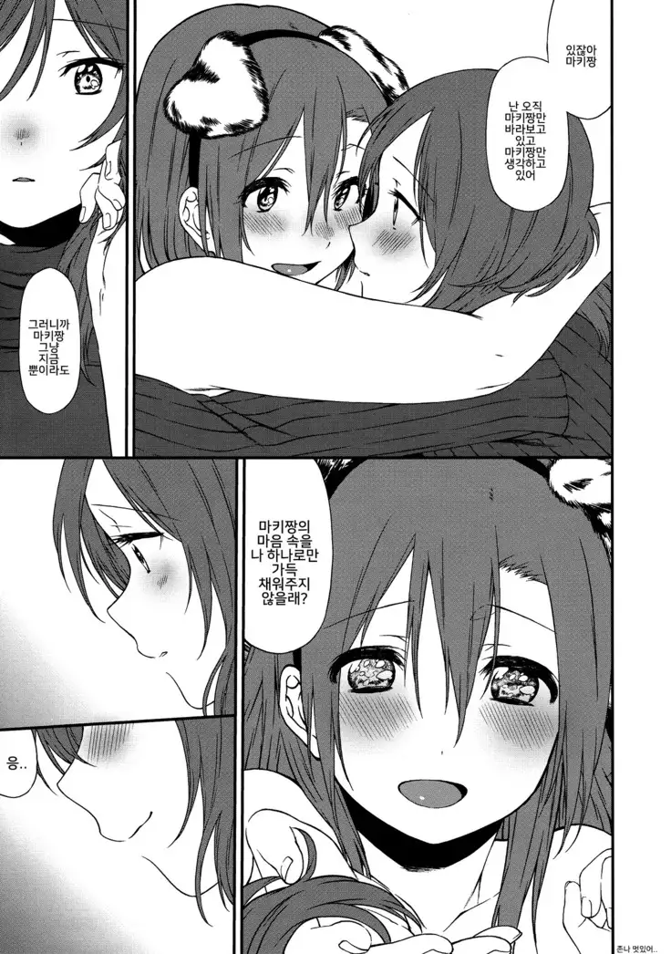 Inu no Honkai, Shitsuke no Honshitsu The Dog's Desire and the Reality of Discipline