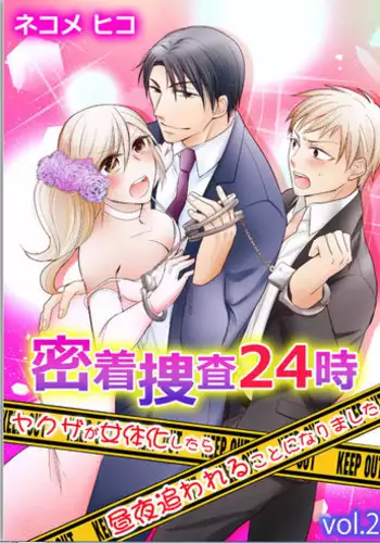 [にゃこたろう] 和素顏辣妹揮汗性交～與素顏及身體都很純潔的她洗岩盤浴～ 1-6話