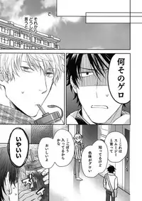 (J.GARDEN 45) [Gunjo (Totsuka, Host)] Otonari Beast