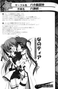 [Anthology] Zensen de Lyrical (Mahou Shoujo Lyrical Nanoha)