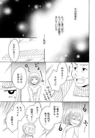 [Iori Koishikawa] Osananajimi wa Zetsurin Sutōkā!? Tsuki Kumo-kun no Yaba Sugiru ai ni Komattemasu 1-5
