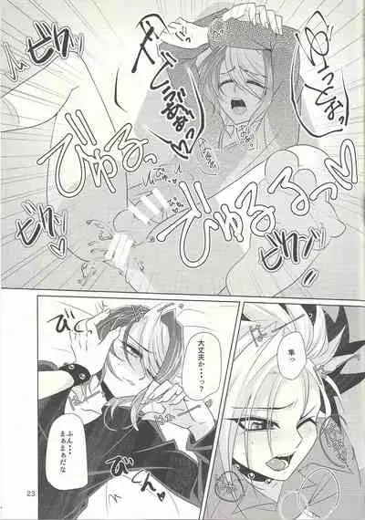 (Sennen Battle Phase 14) [Goodluck (Sakuragi)] Suimin Busoku (yu-Gi-Oh! ARC-V)