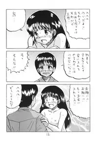 (C80) [Shin Nanka Tou (Mumei)] ○Gakusei Kyousei Roshutsu