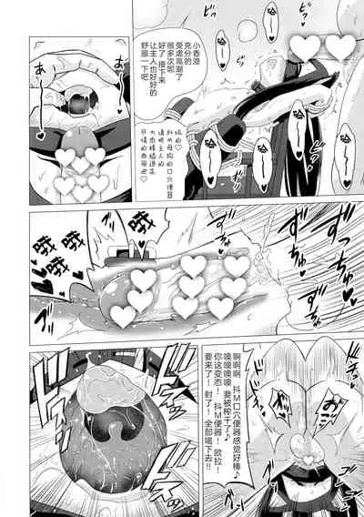 Kunakuni Kasumi no Mesuinu Ganbou