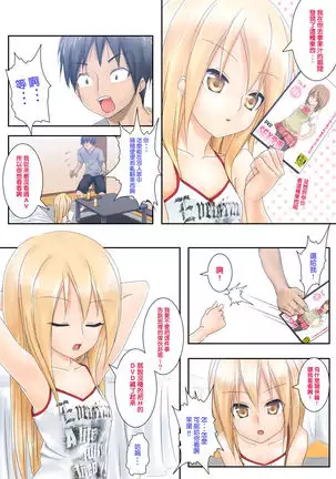 Teme Benkyou OshiERO yo!