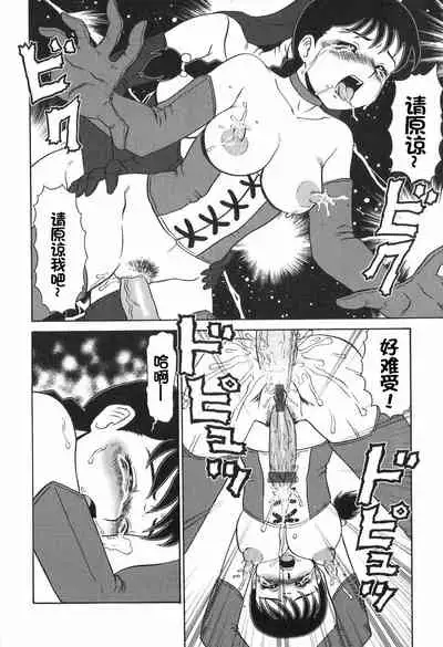 Eden no Hebi