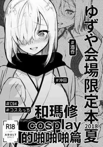 (C97) [DOLL PLAY (Kurosu Gatari)] C97 Kaijou Gentei Hon (Pokémon Sword and Shield) [Chinese] [無邪気漢化組]