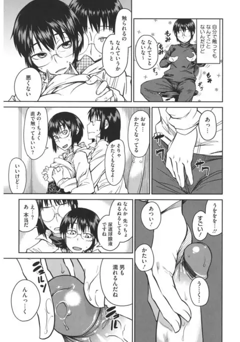 Core Colle 100% Nakadashi Sengen!