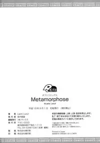 [Lapis Lazuli] Metamorphose