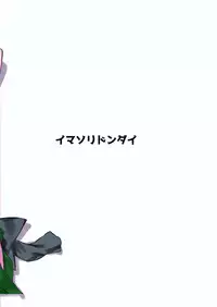 [Imasori Dondai (Us Them)] Totsuzen desu ga Test o Kaishi Suru yo!! (Touhou Project) [Digital]