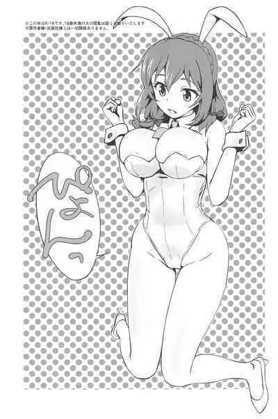 Mukashibanashi ni Kousei o!