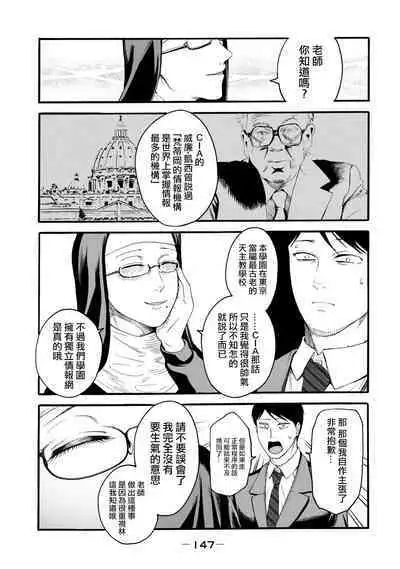 [Hasebe Souutsu] Yuri no En nimo Mushi wa iru VOL.1-2 | 百合花園也有蟲 第1-2卷 [Chinese] [沒有漢化]