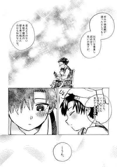 Re;SET!!