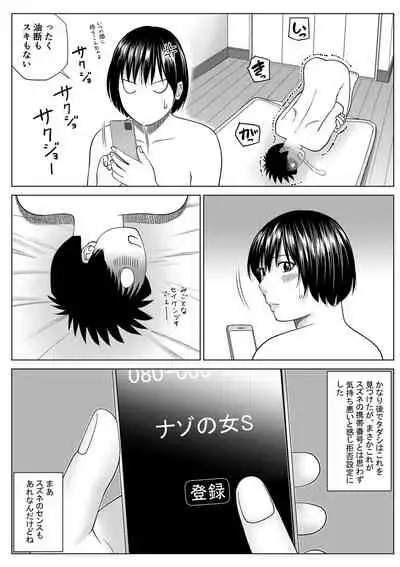 Haramase irai 〜 kanjite shimau hitodzuma-tachi 〜