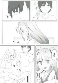 [Trick-Color (Kirii Nao)] Uchi no Shinku wa Uchuu Ichiiii! (Irotoridori no Sekai) [Chinese] [某喵汉化] [Digital]