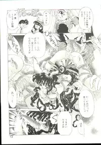 [Oowada Tomari] Anju ni Omakase