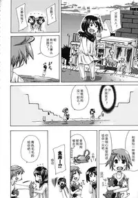 [Chikiko] Kemo Koi ~Naze Hito wa Kemono to Koi ni Ochiru no ka~ [Chinese] [翠星石个人汉化]