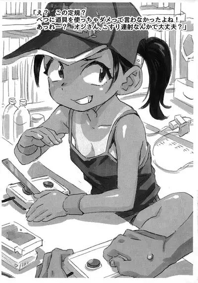 (COMITIA138) [Okosama Lunch (Nishinozawa Kaorisuke)] Game Hunter Koarashi-chan Otameshi-ban